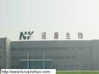 遼寧諾康醫藥有限責任公司